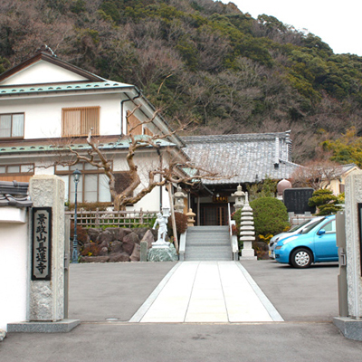 高野山真言宗長谷山仙光院